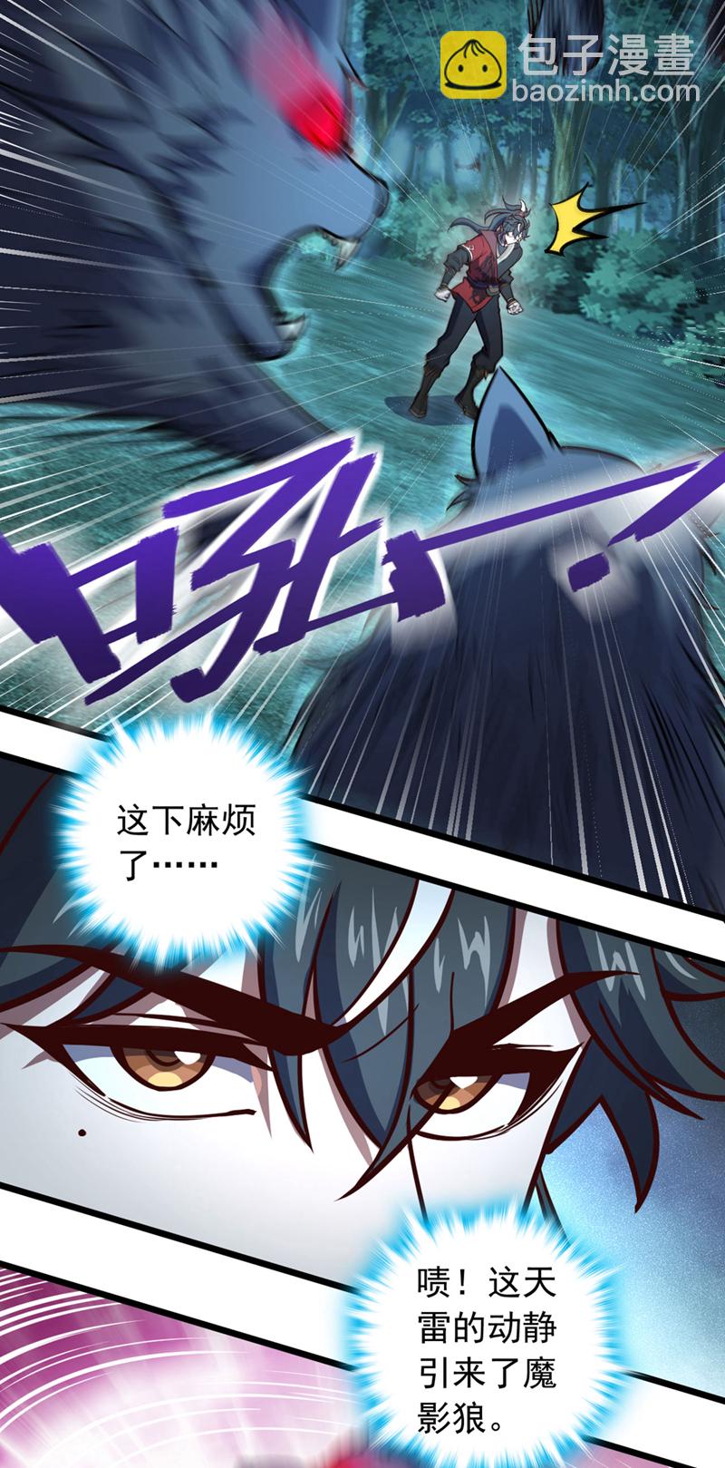 第82话 还真是冤家路窄！-第82话