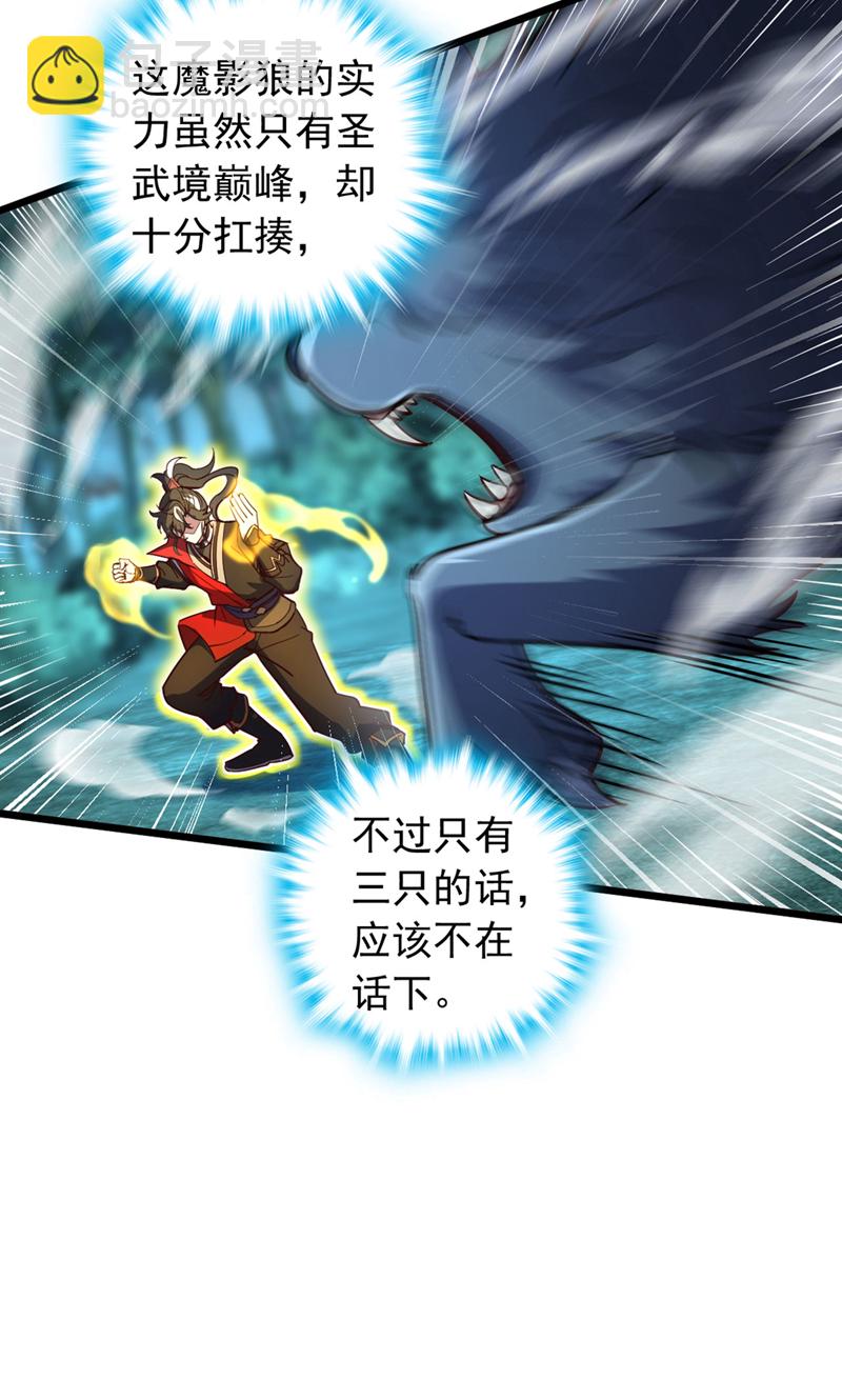 第82话 还真是冤家路窄！-第82话