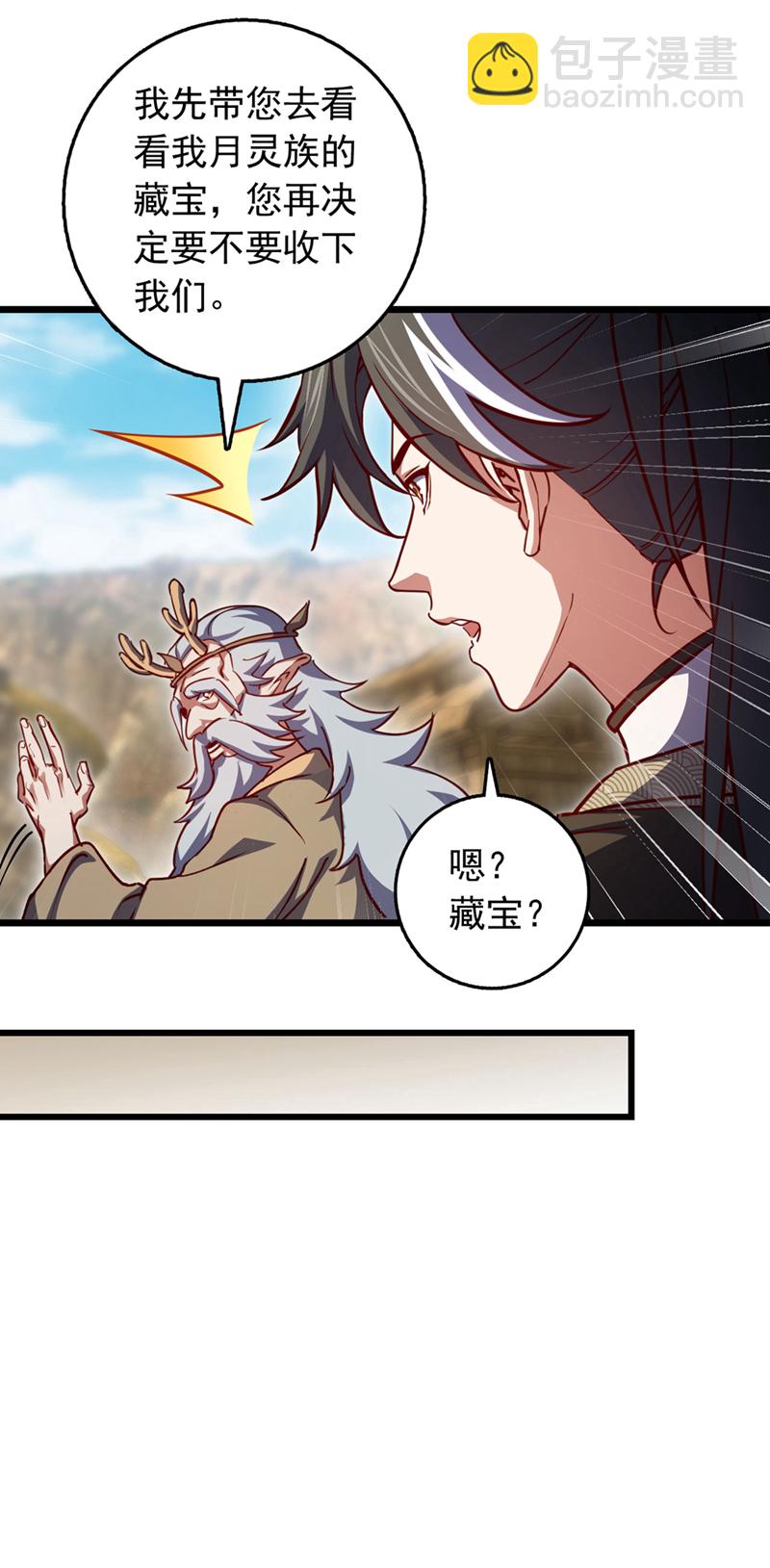 第84话 神龙一脉的家臣？-第84话