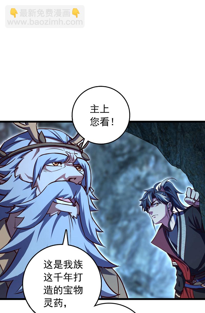 第84话 神龙一脉的家臣？-第84话
