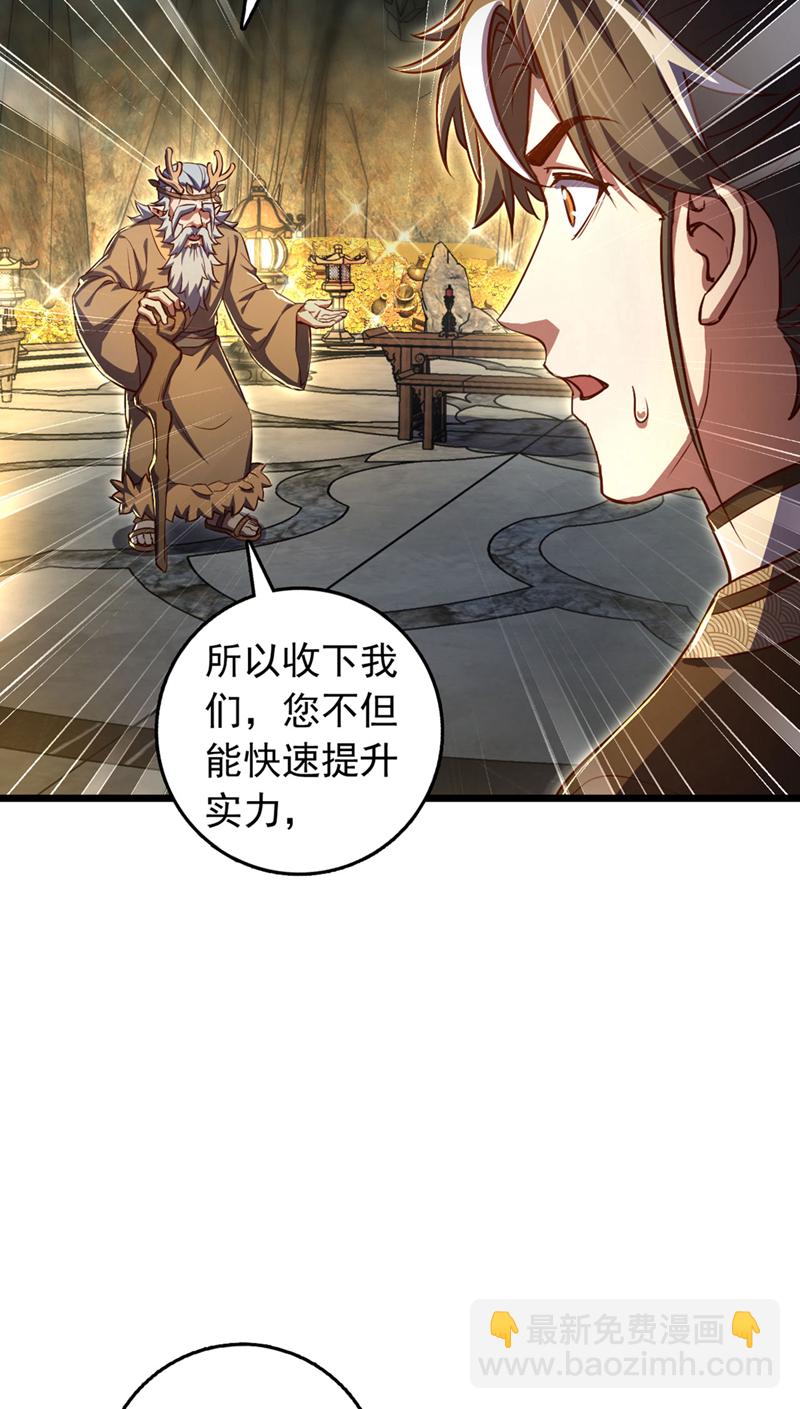 第84话 神龙一脉的家臣？-第84话