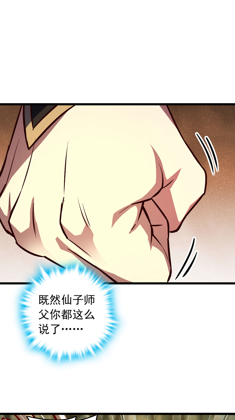 第84话 神龙一脉的家臣？-第84话