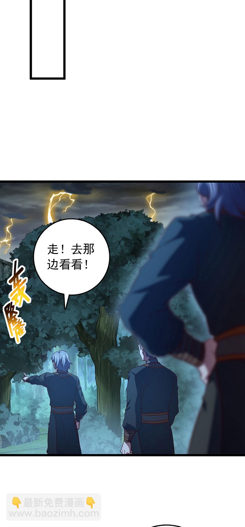 第84话 神龙一脉的家臣？-第84话