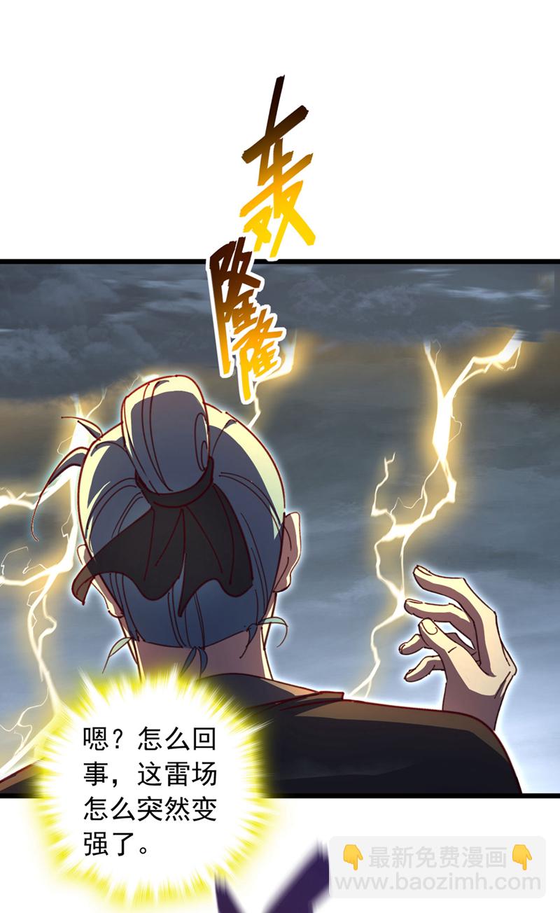 第84话 神龙一脉的家臣？-第84话