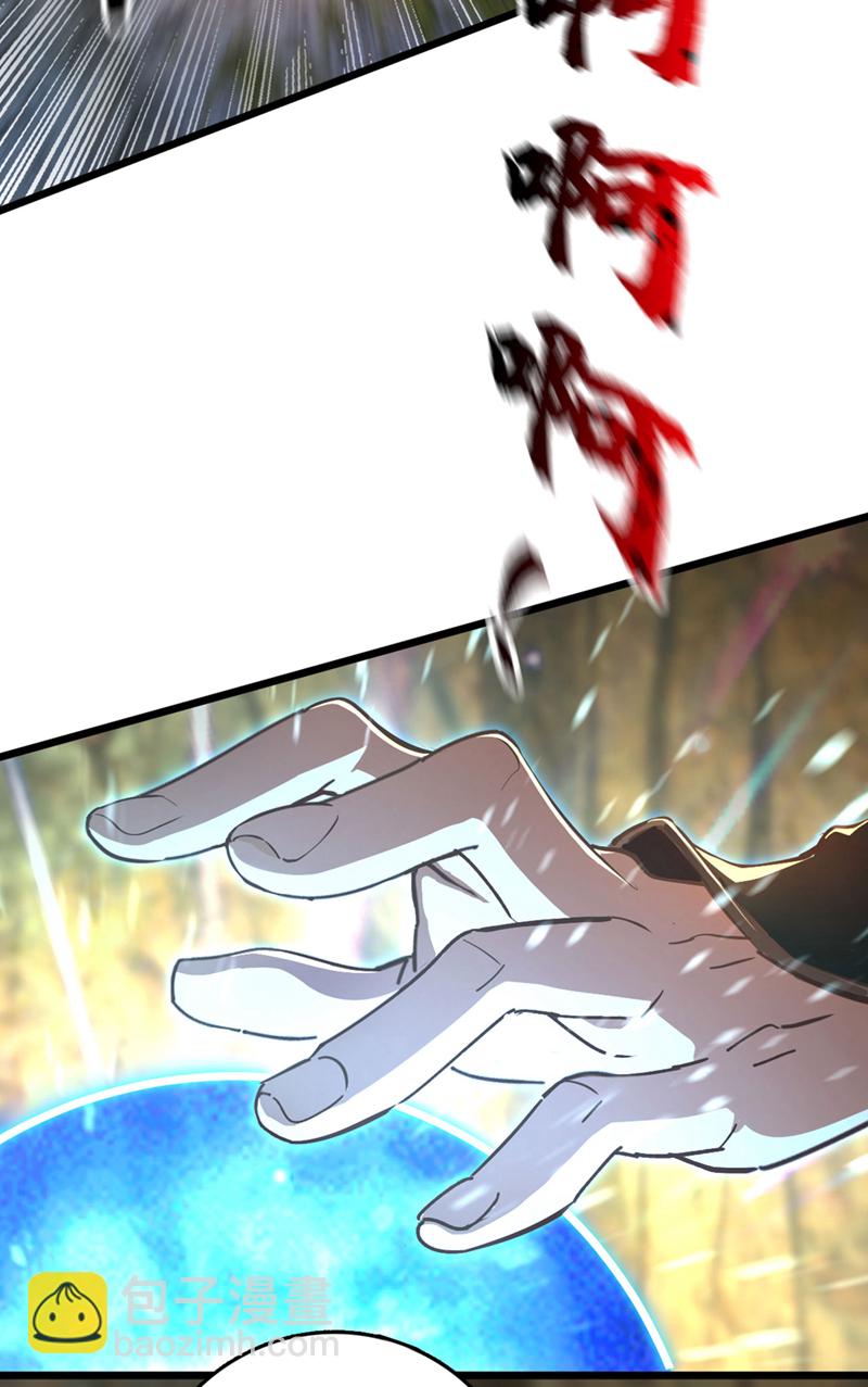 第84话 神龙一脉的家臣？-第84话