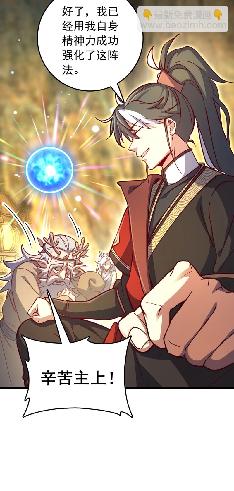 第84话 神龙一脉的家臣？-第84话