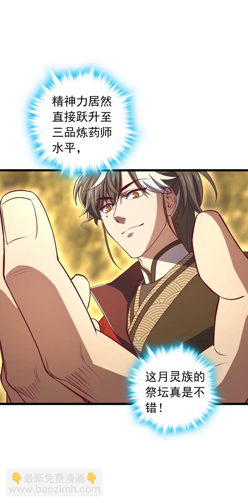 第84话 神龙一脉的家臣？-第84话