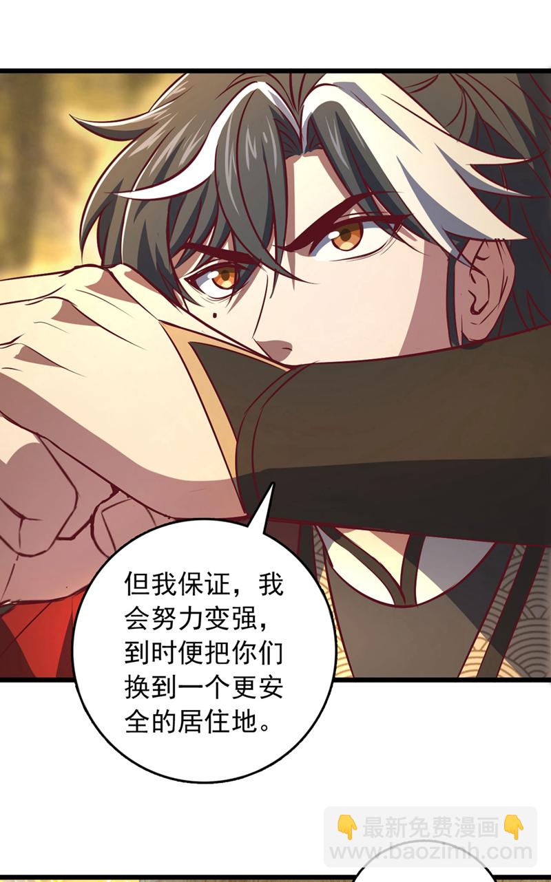 第84话 神龙一脉的家臣？-第84话