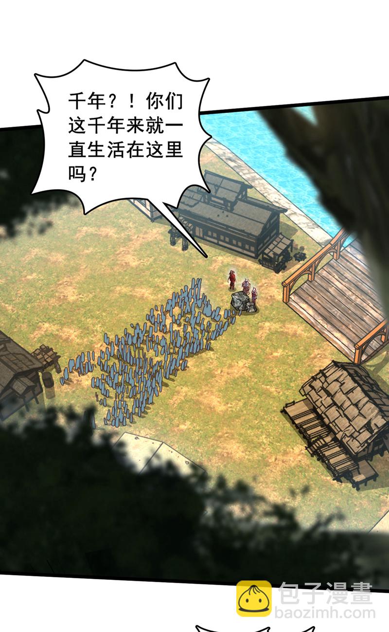 第84话 神龙一脉的家臣？-第84话