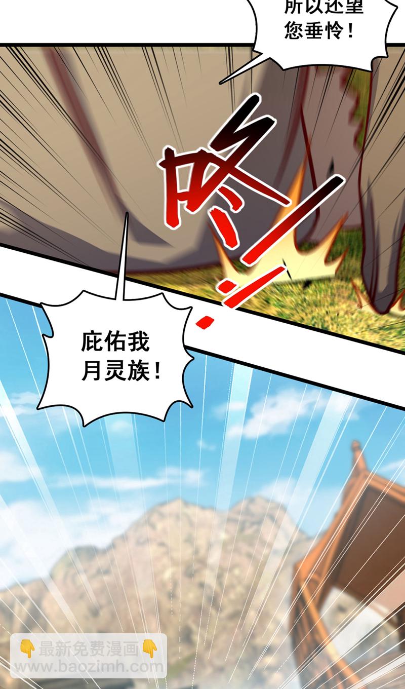 第84话 神龙一脉的家臣？-第84话