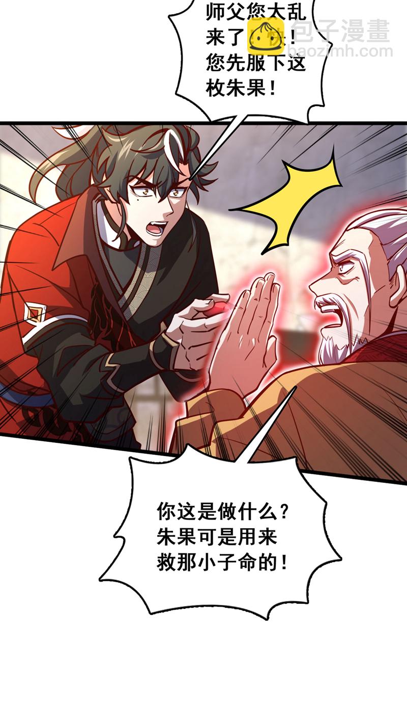 第86话 你是陆家人吧？-第86话