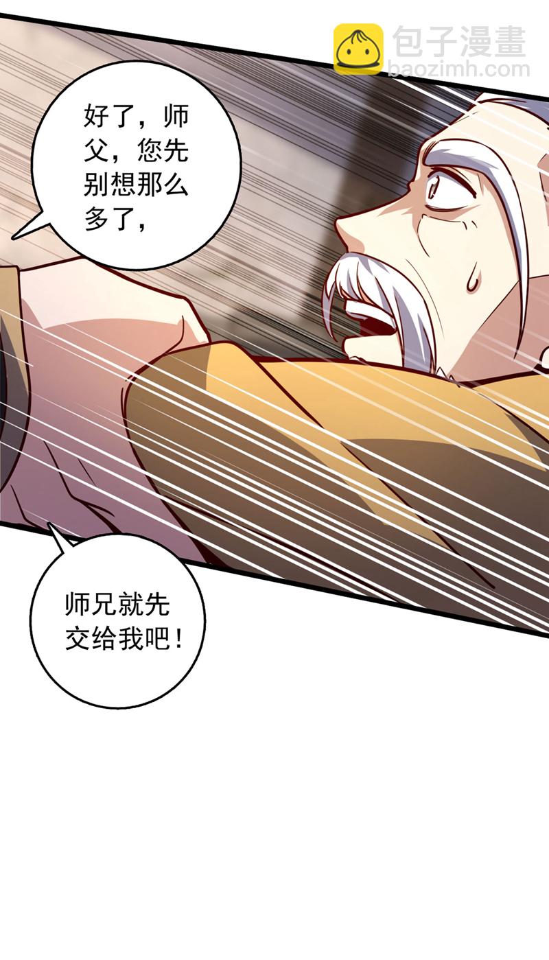 第86话 你是陆家人吧？-第86话
