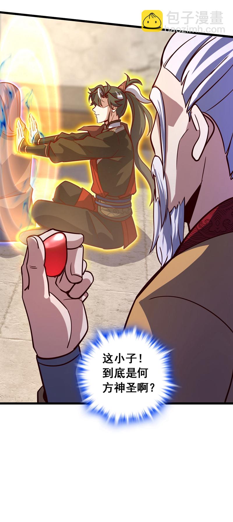 第86话 你是陆家人吧？-第86话