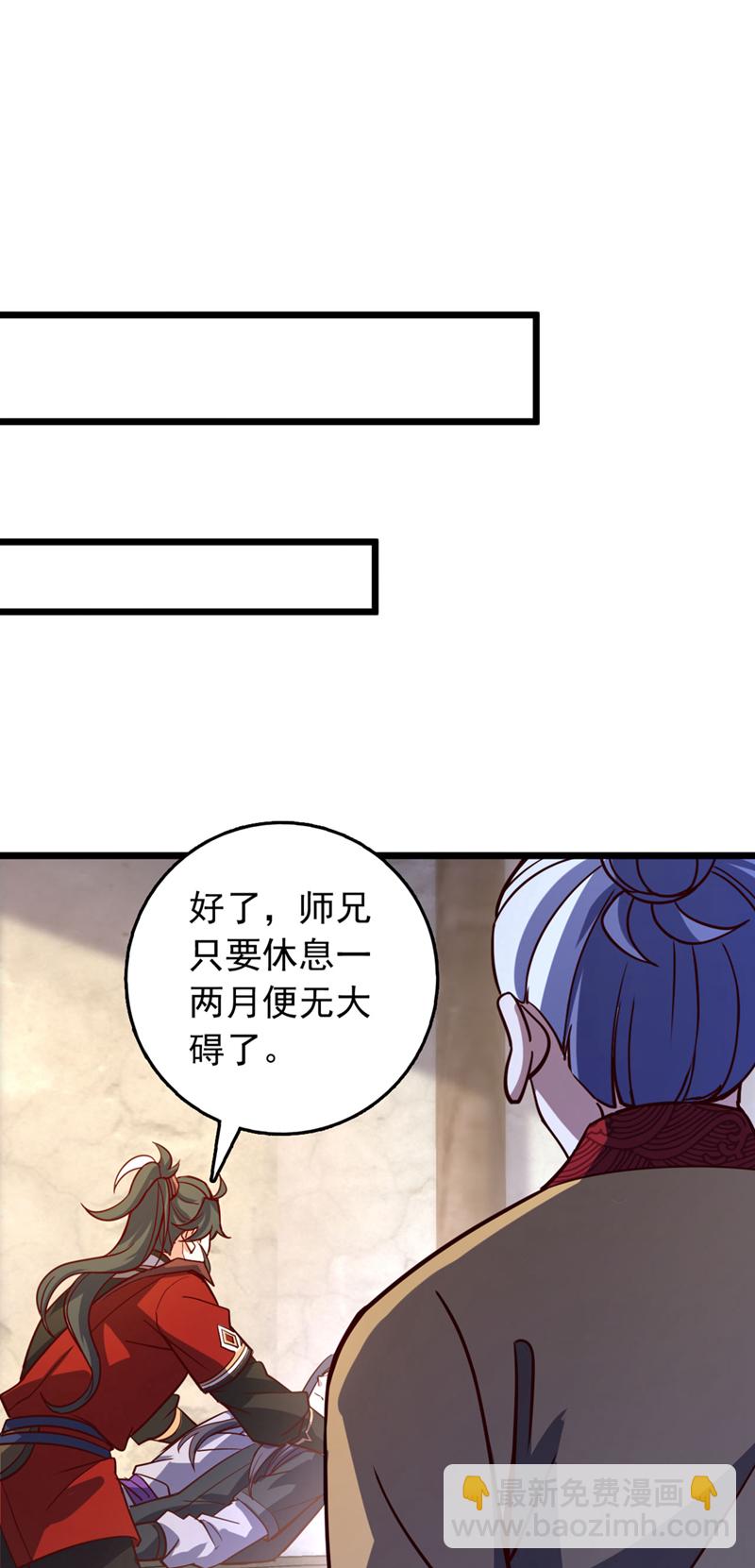 第86话 你是陆家人吧？-第86话