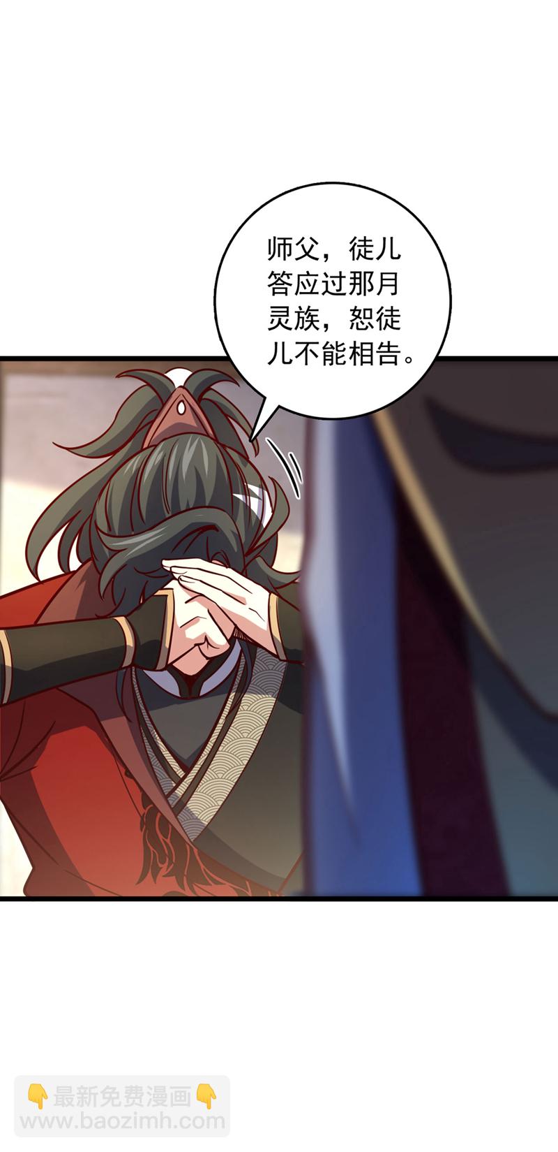 第86话 你是陆家人吧？-第86话