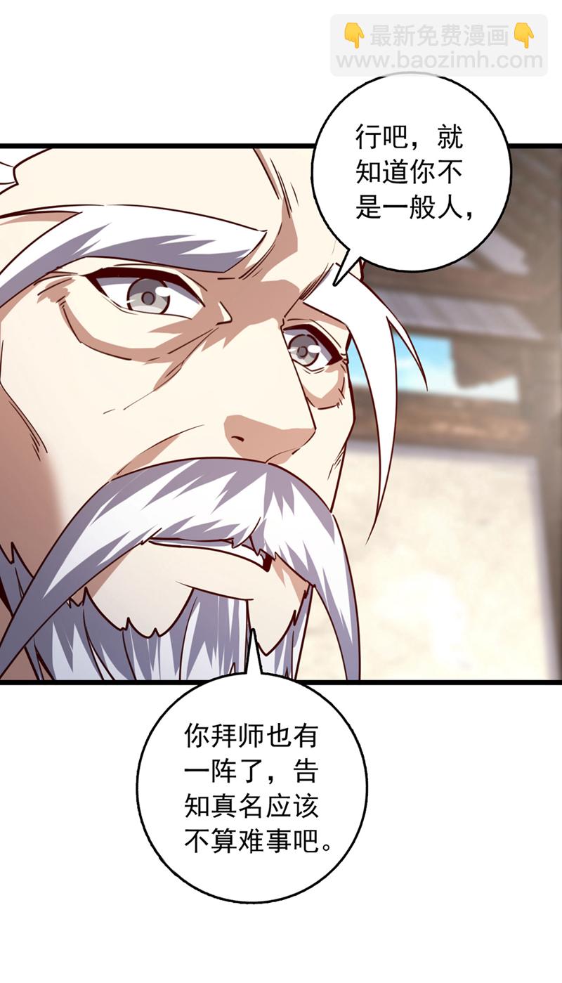 第86话 你是陆家人吧？-第86话