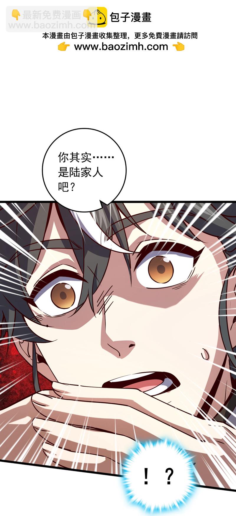 第86话 你是陆家人吧？-第86话