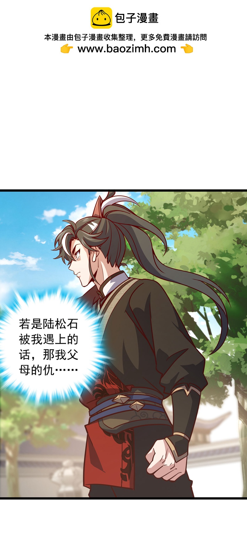 第86话 你是陆家人吧？-第86话
