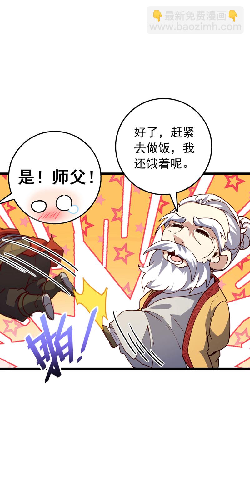 第86话 你是陆家人吧？-第86话