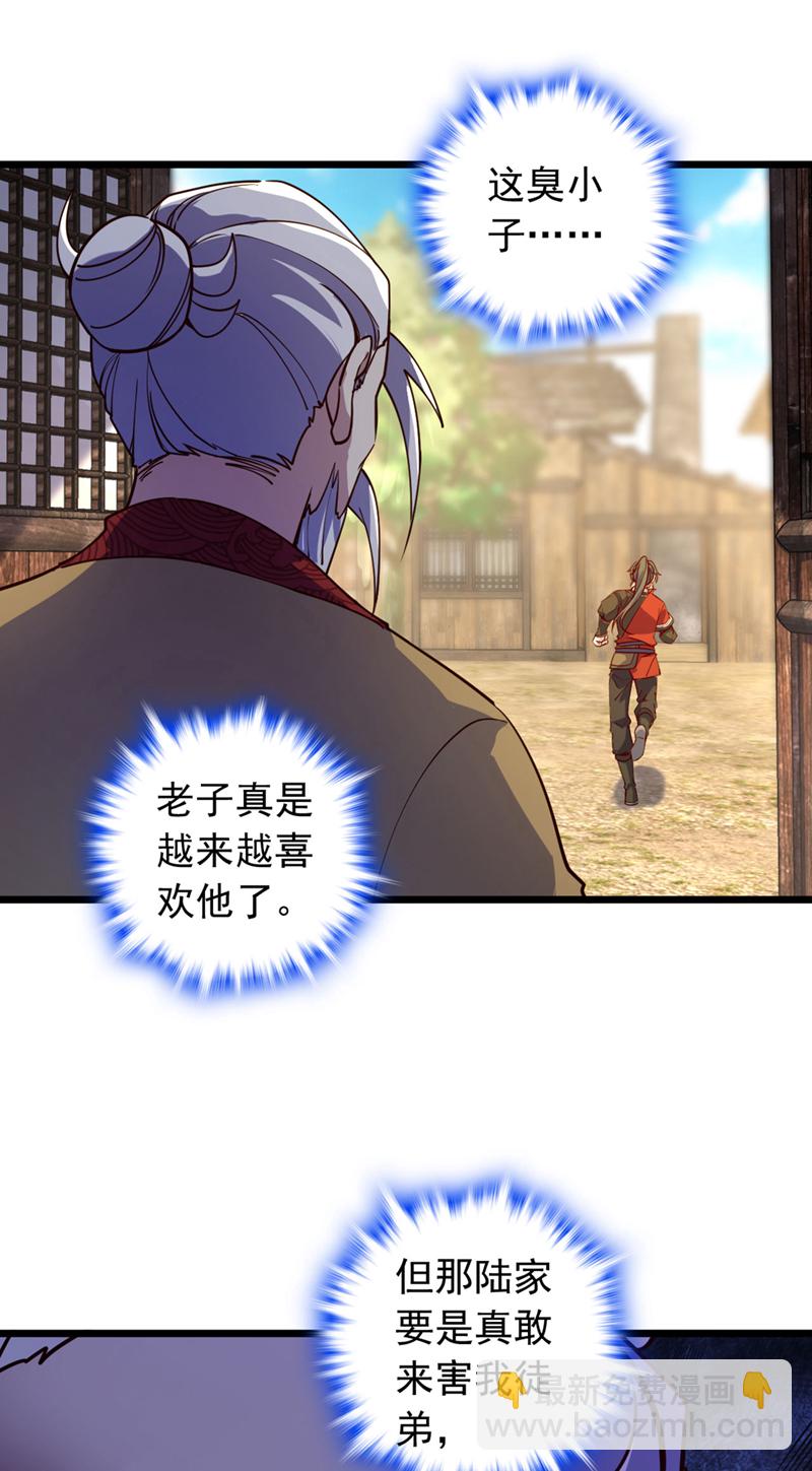 第86话 你是陆家人吧？-第86话