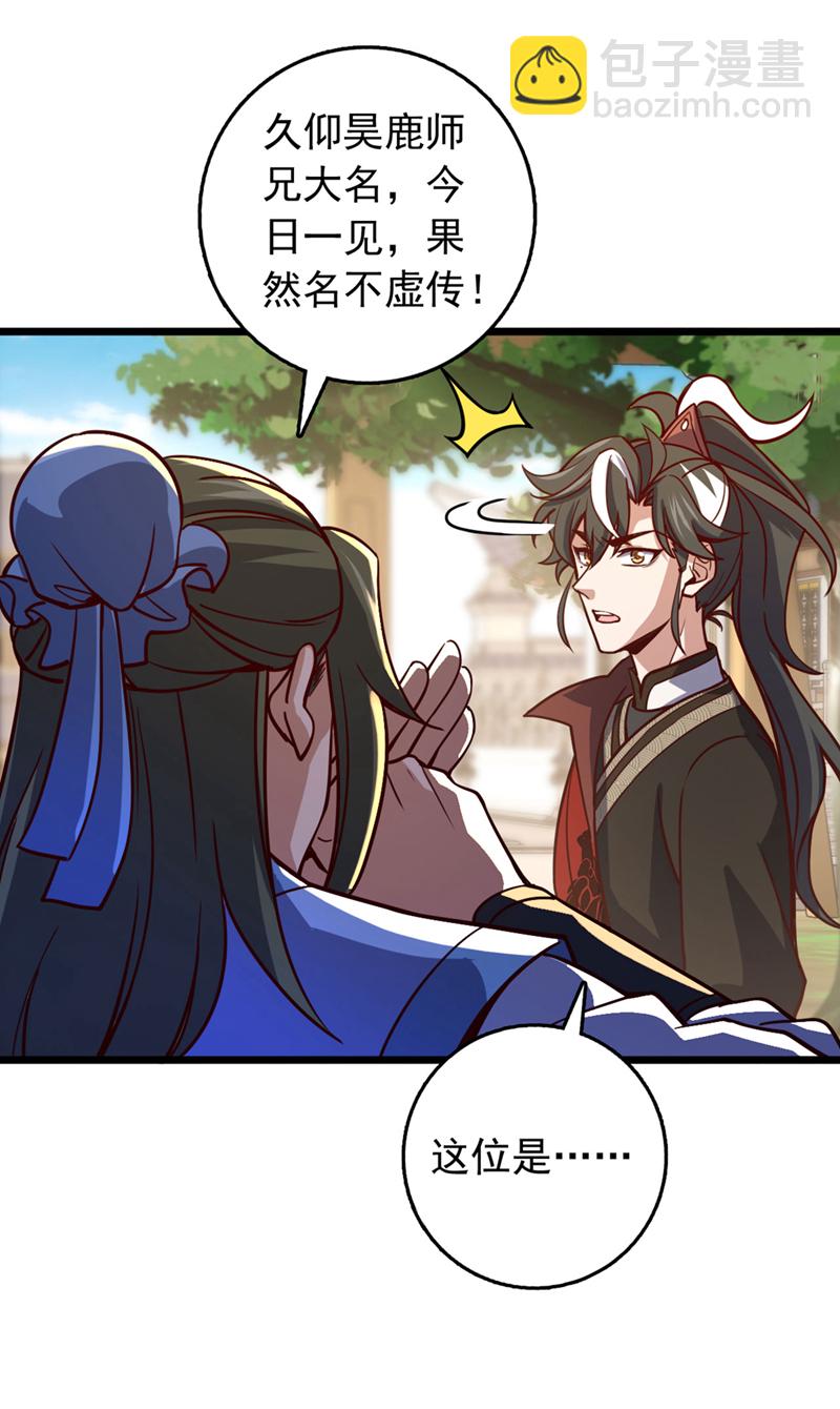 第86话 你是陆家人吧？-第86话