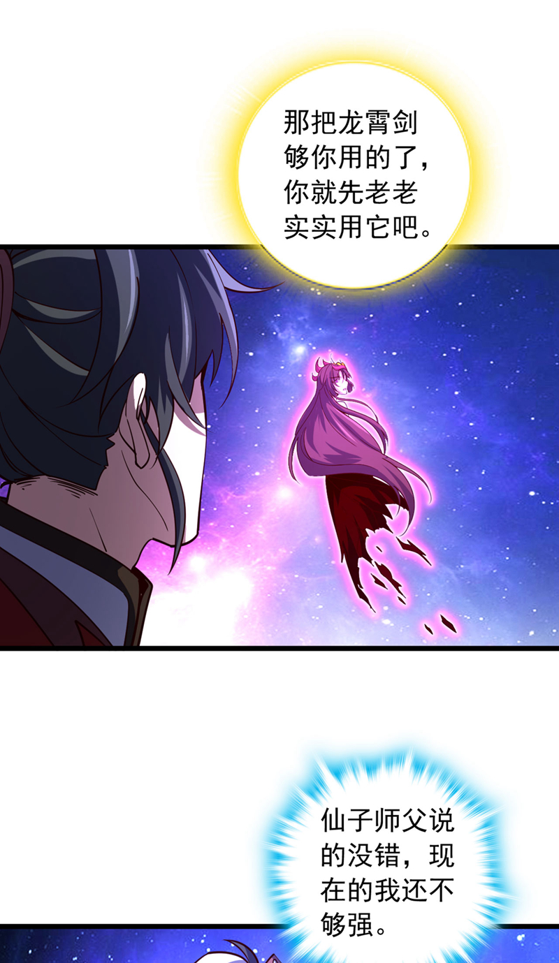 第86话 你是陆家人吧？-第86话