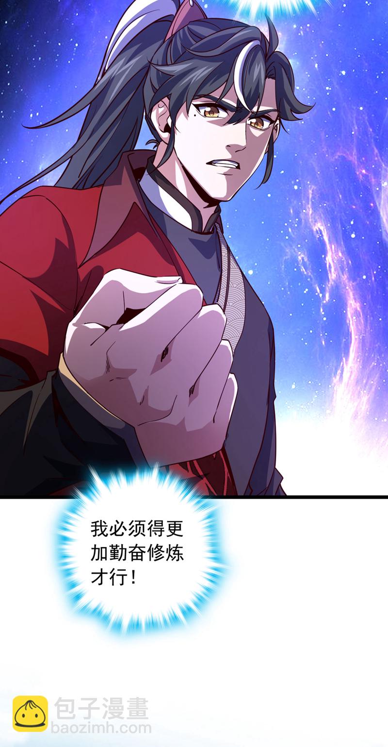 第86话 你是陆家人吧？-第86话