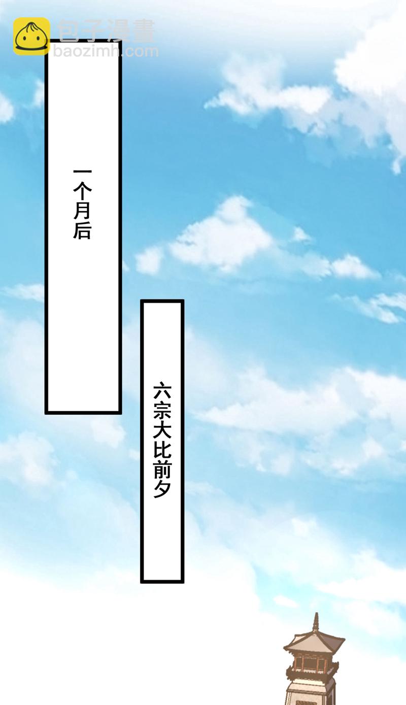 第86话 你是陆家人吧？-第86话