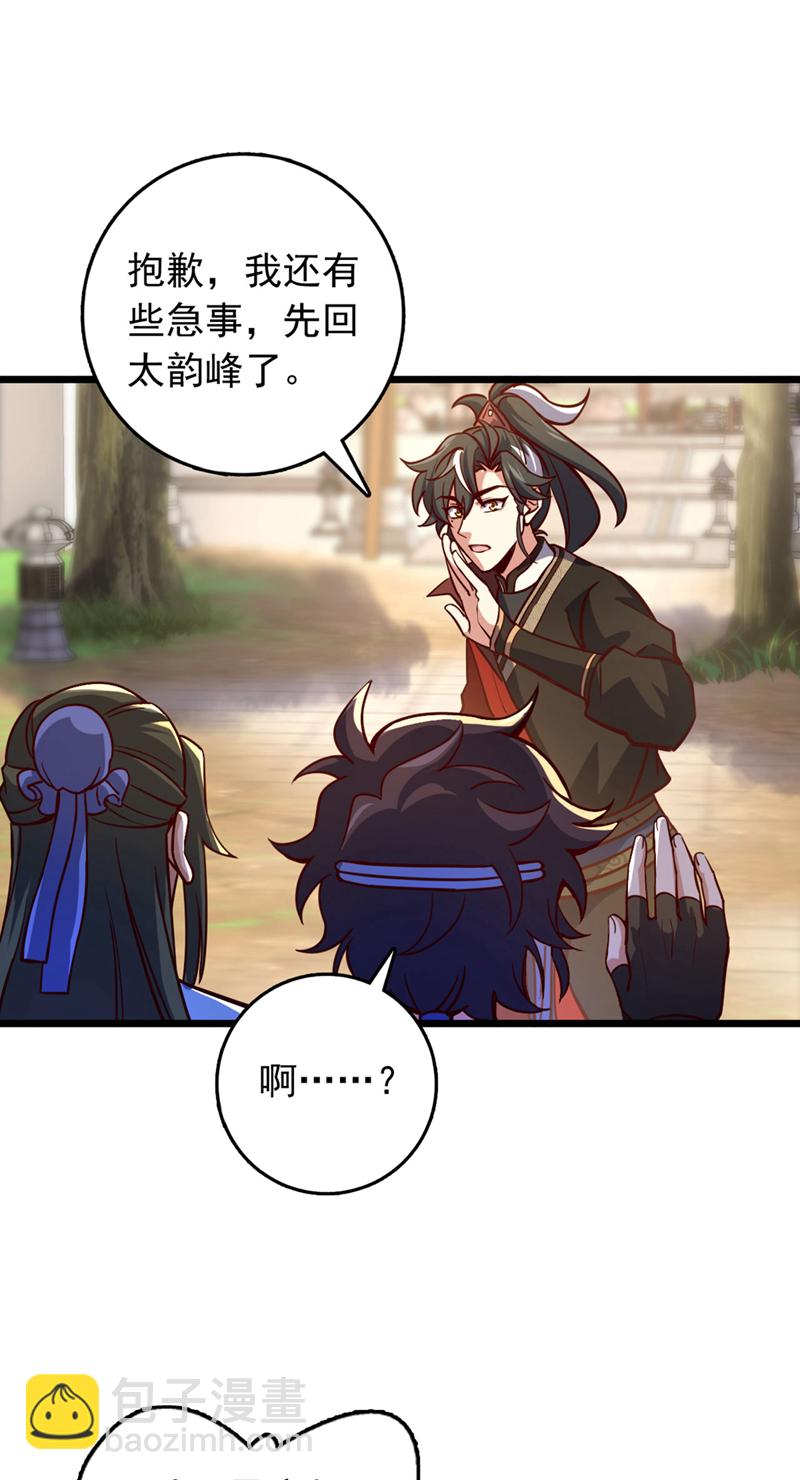第86话 你是陆家人吧？-第86话