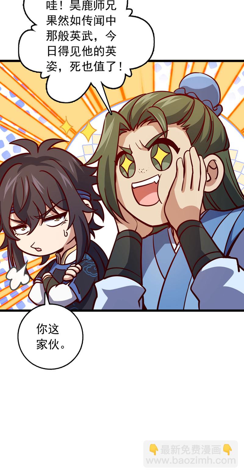 第86话 你是陆家人吧？-第86话