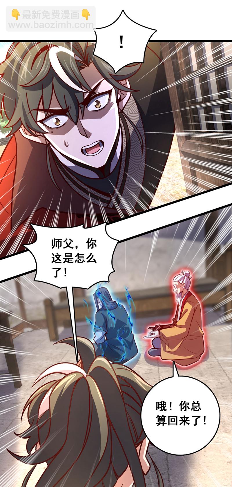 第86话 你是陆家人吧？-第86话