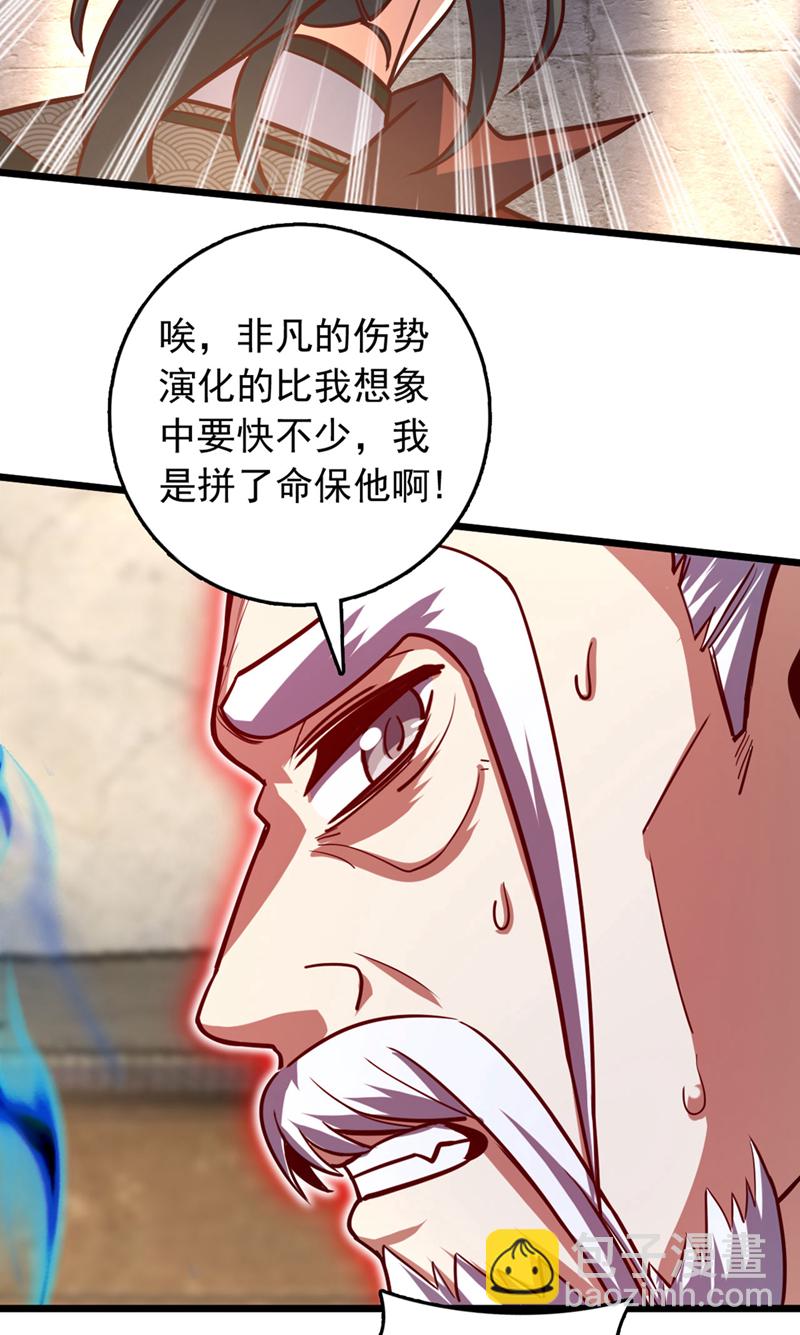第86话 你是陆家人吧？-第86话