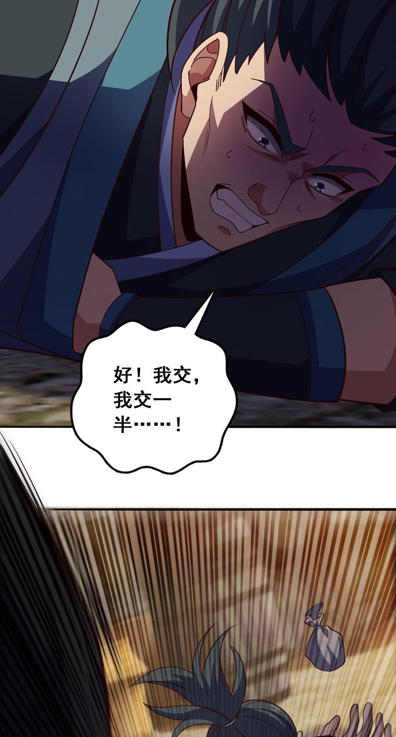 第9话 你这腿，我收下了-第10话