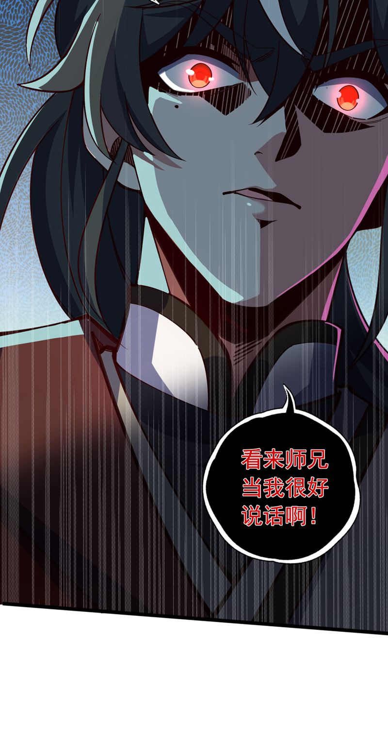 第9话 你这腿，我收下了-第10话