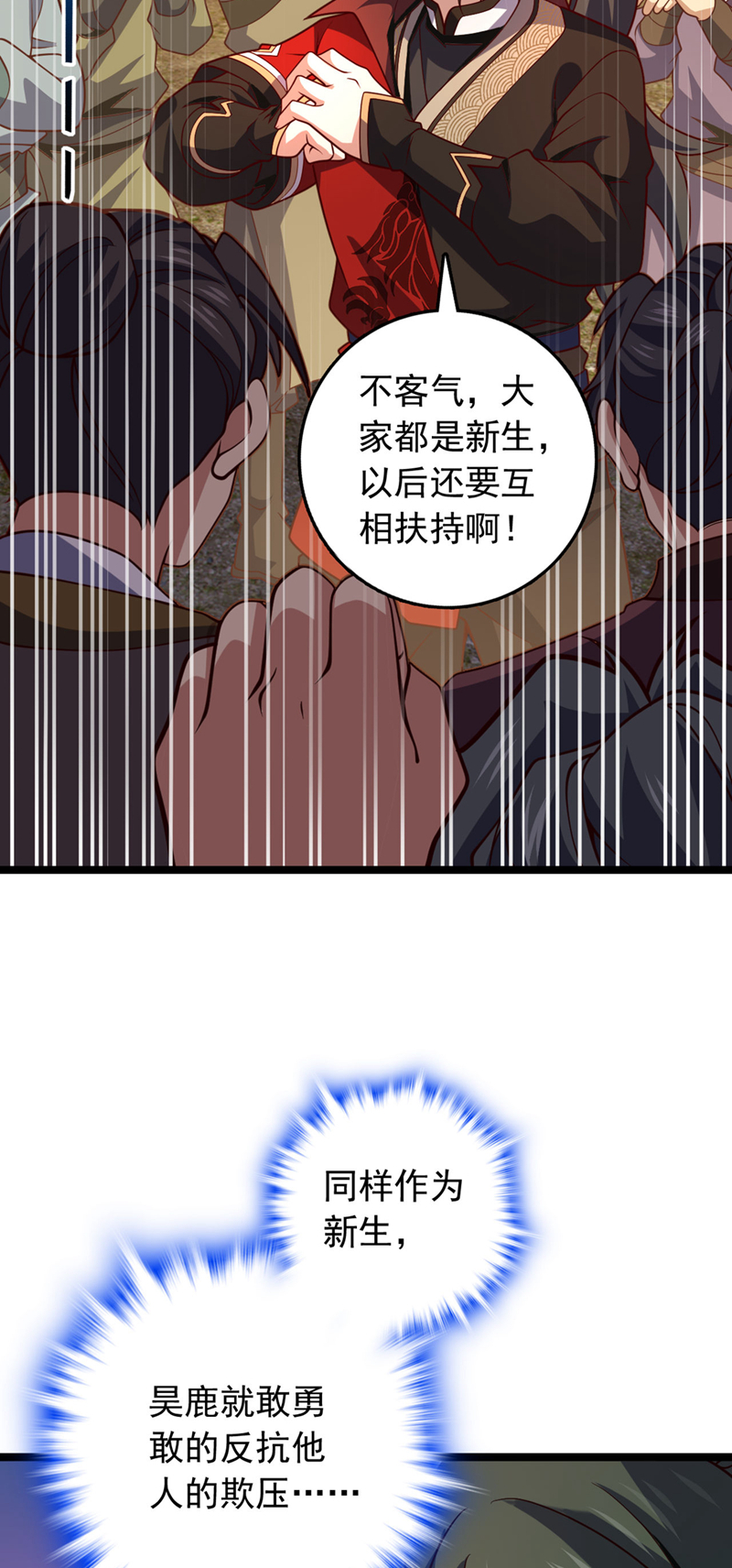 第9话 你这腿，我收下了-第10话