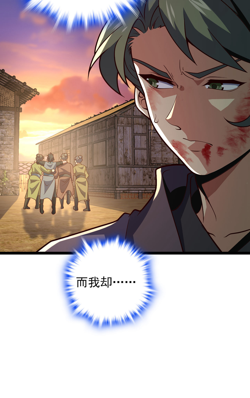 第9话 你这腿，我收下了-第10话