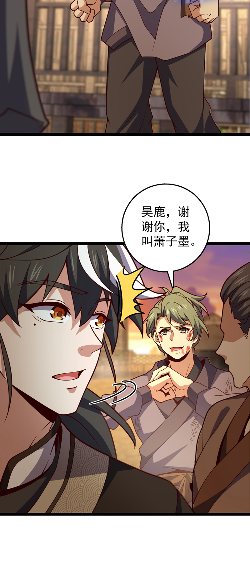 第9话 你这腿，我收下了-第10话