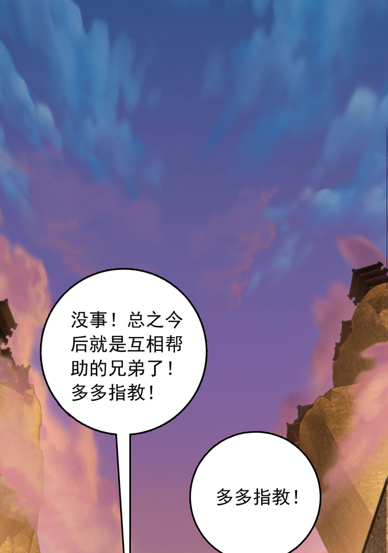 第9话 你这腿，我收下了-第10话