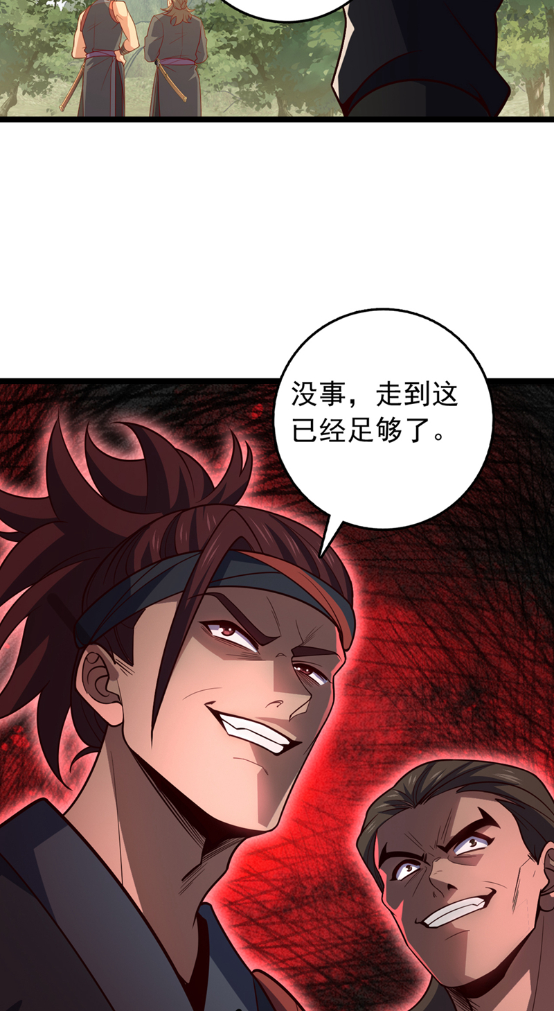 第9话 你这腿，我收下了-第10话