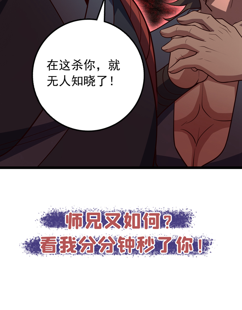 第9话 你这腿，我收下了-第10话