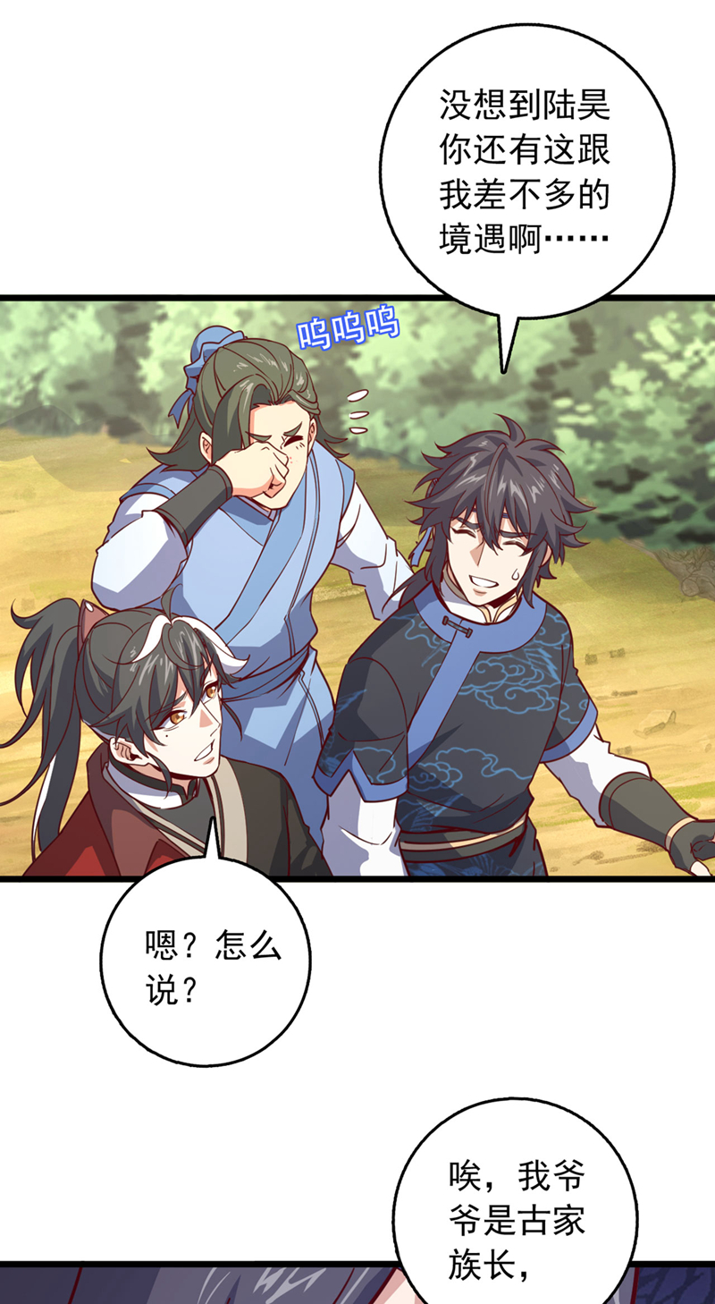 第90话 取代玄剑宗？做梦！-第90话