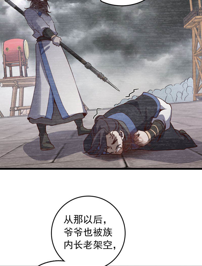 第90话 取代玄剑宗？做梦！-第90话