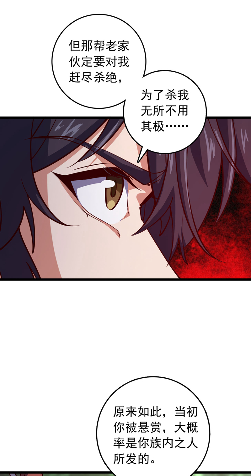 第90话 取代玄剑宗？做梦！-第90话