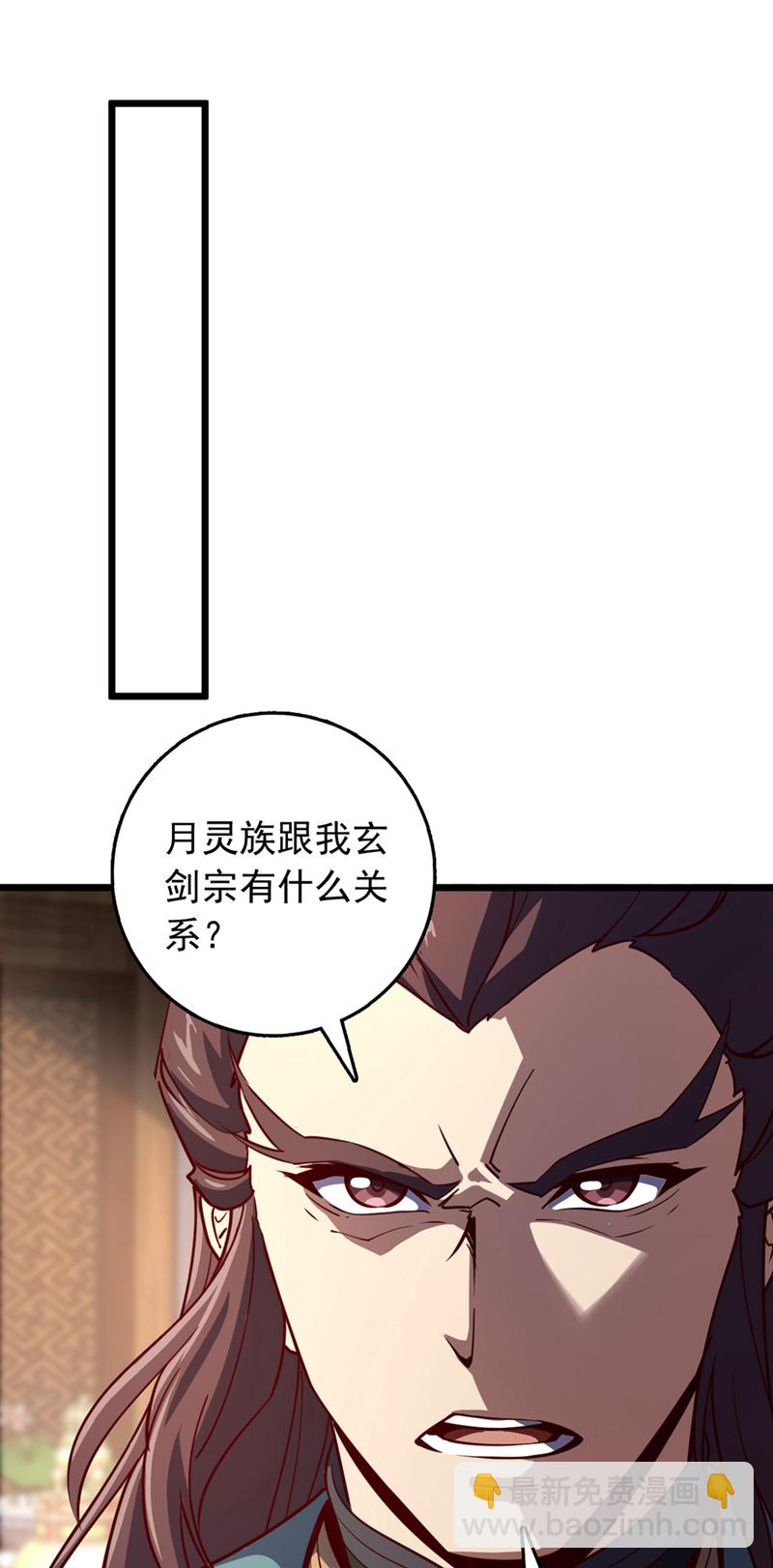 第90话 取代玄剑宗？做梦！-第90话