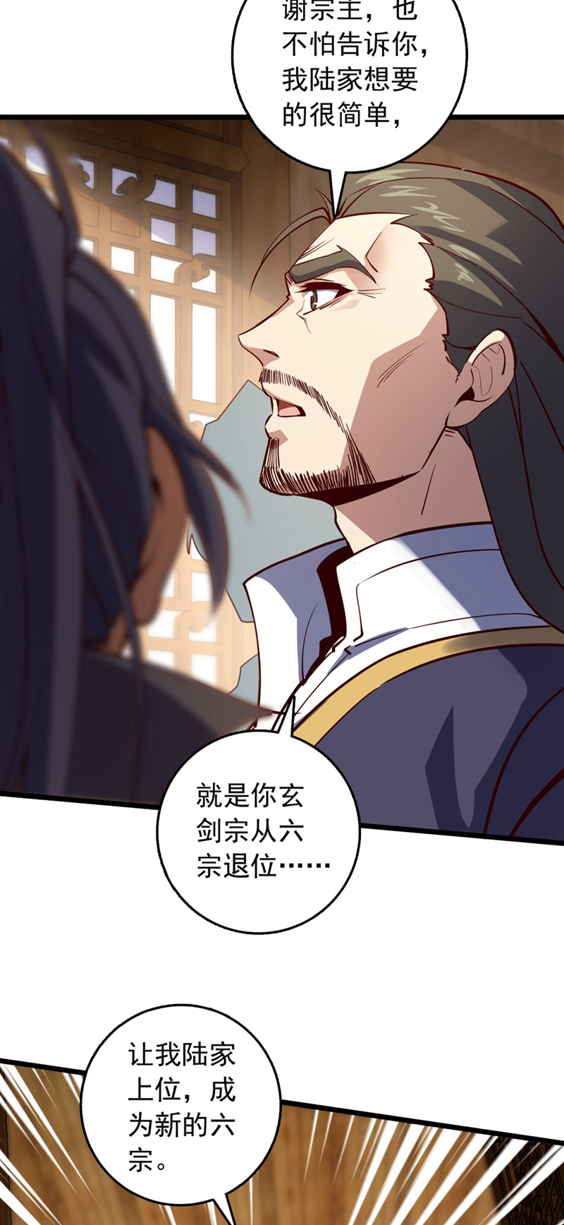 第90话 取代玄剑宗？做梦！-第90话