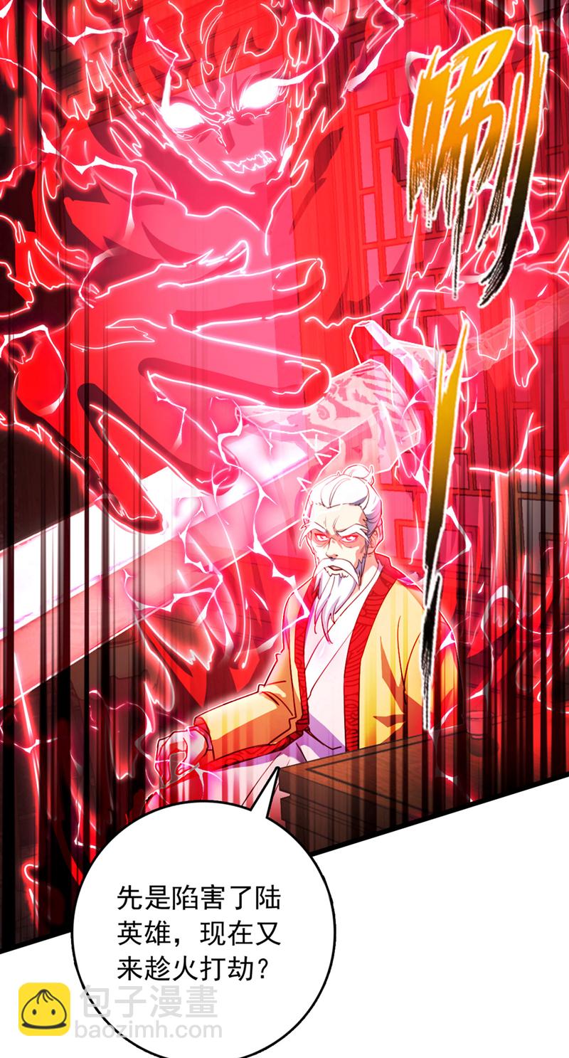 第90话 取代玄剑宗？做梦！-第90话