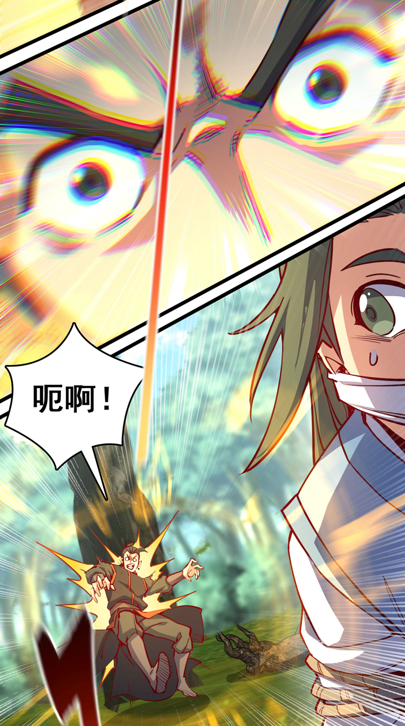 第90话 取代玄剑宗？做梦！-第90话