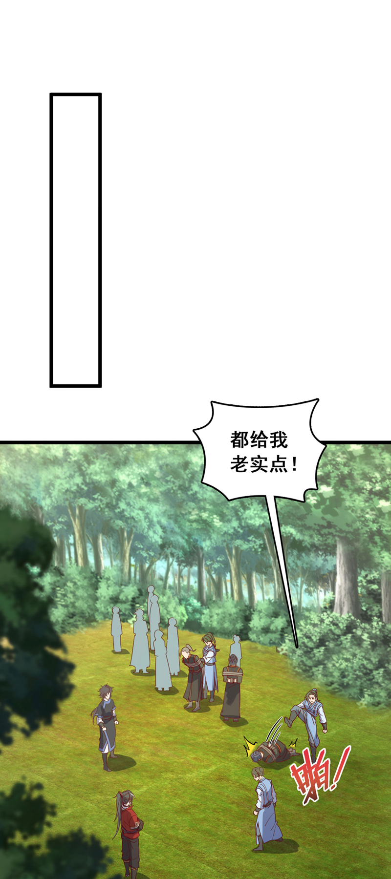 第90话 取代玄剑宗？做梦！-第90话