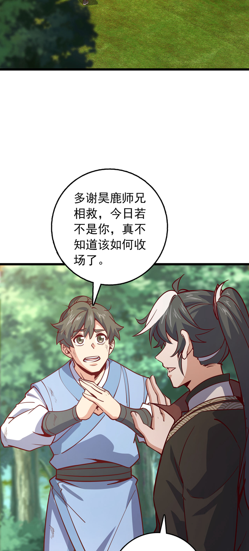 第90话 取代玄剑宗？做梦！-第90话