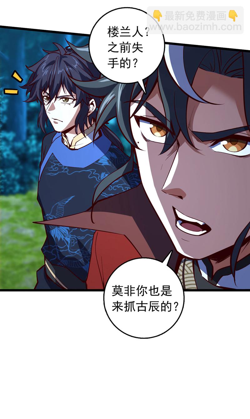 第92话 让我来领教领教！-第92话
